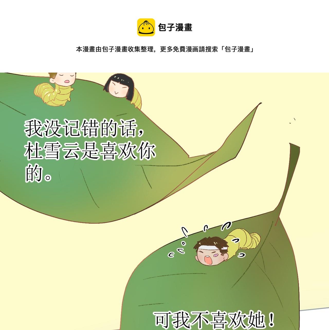 第二话