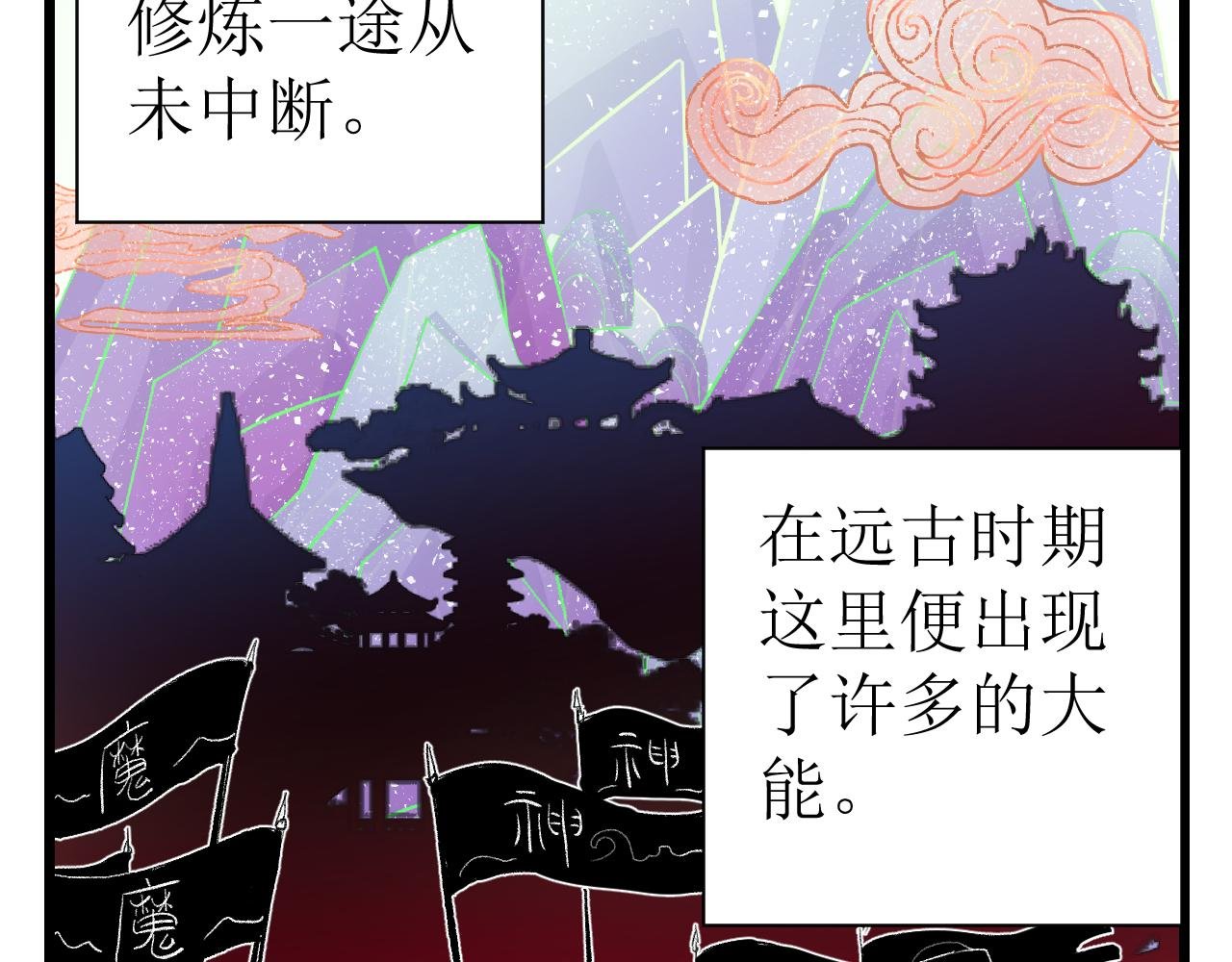 第一话 绝绝子