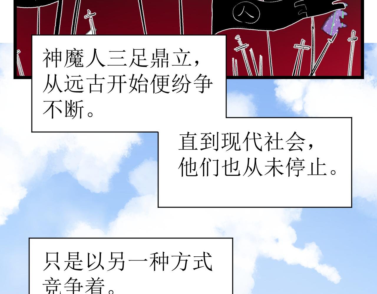 第一话 绝绝子