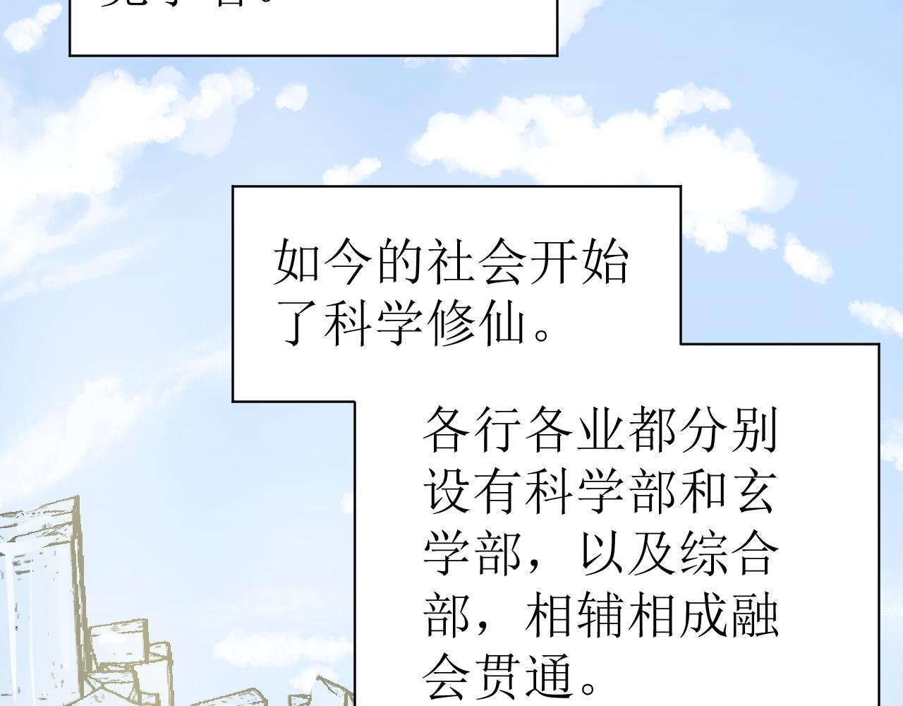 第一话 绝绝子