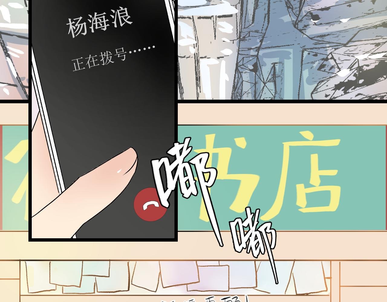 第一话 绝绝子