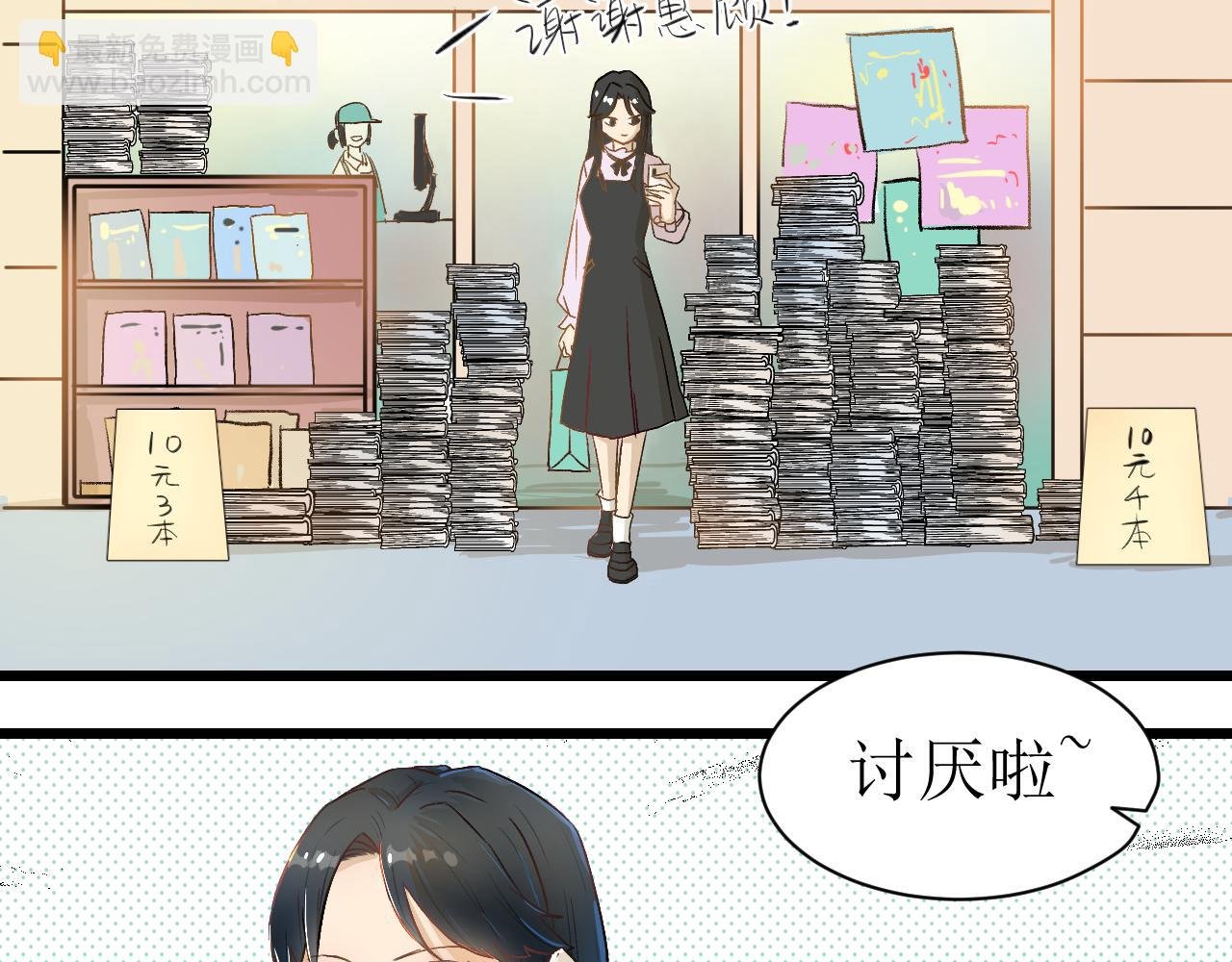 第一话 绝绝子