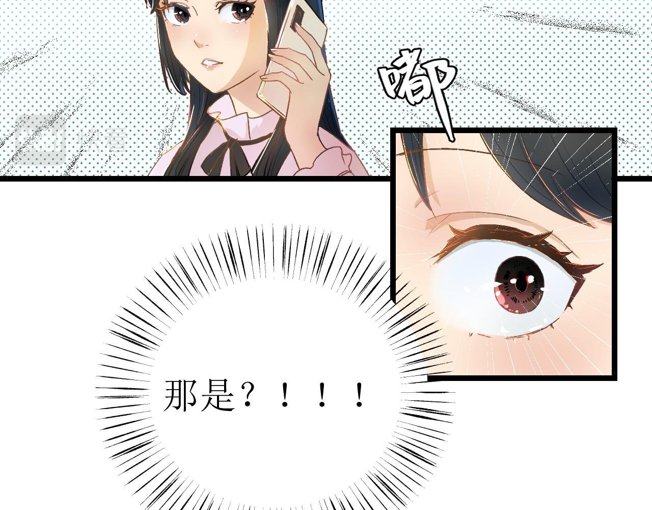第一话 绝绝子