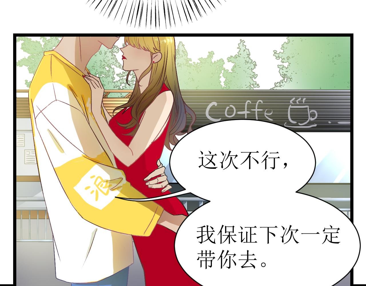 第一话 绝绝子