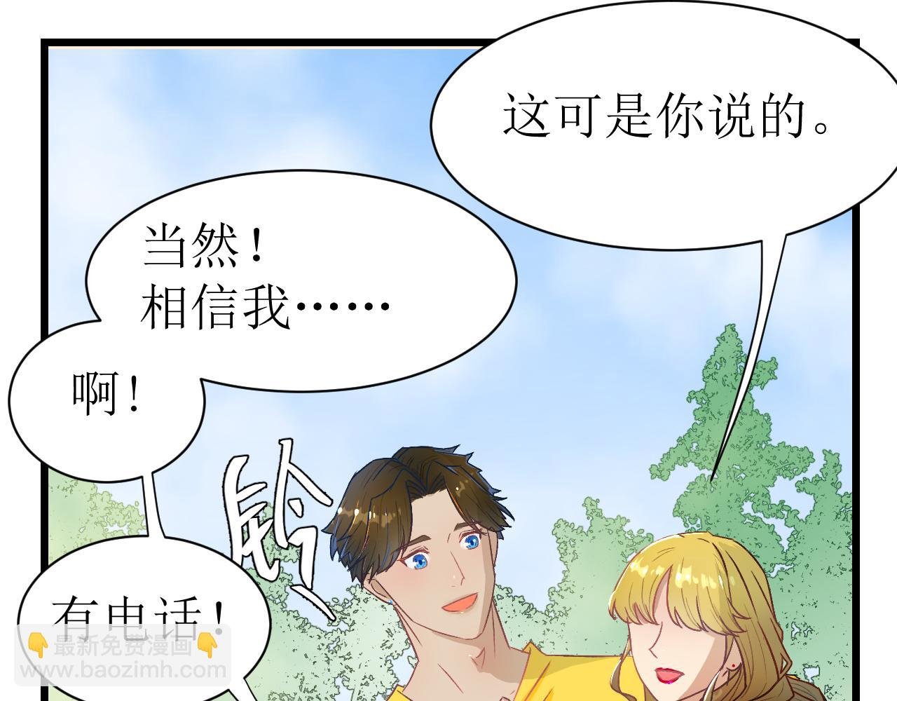 第一话 绝绝子