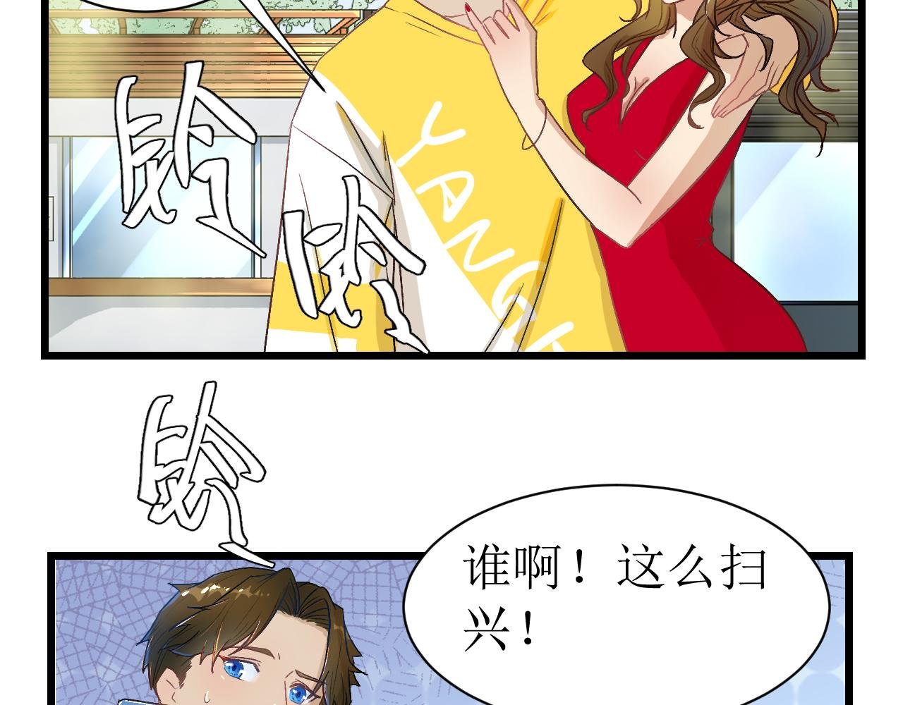 第一话 绝绝子