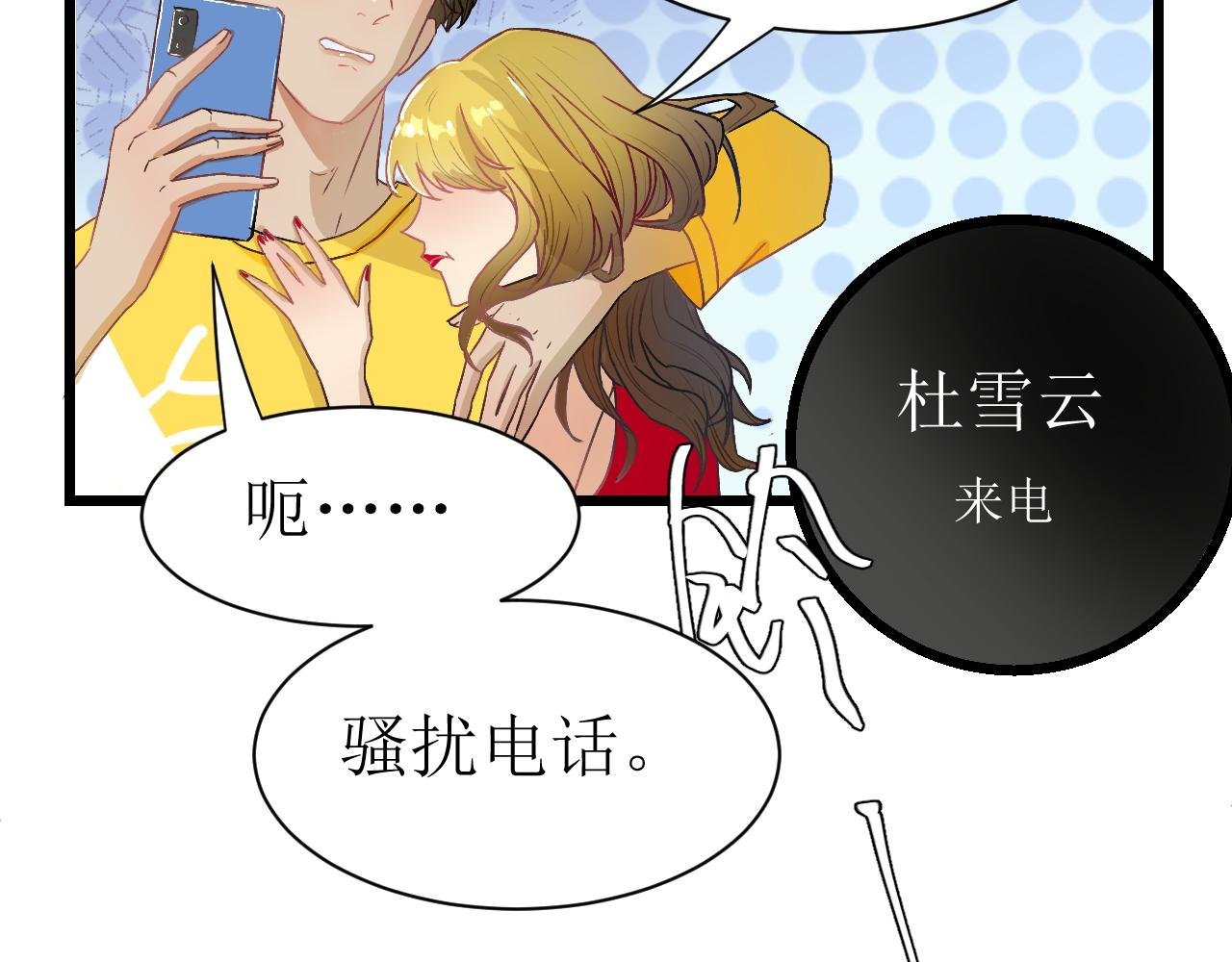 第一话 绝绝子