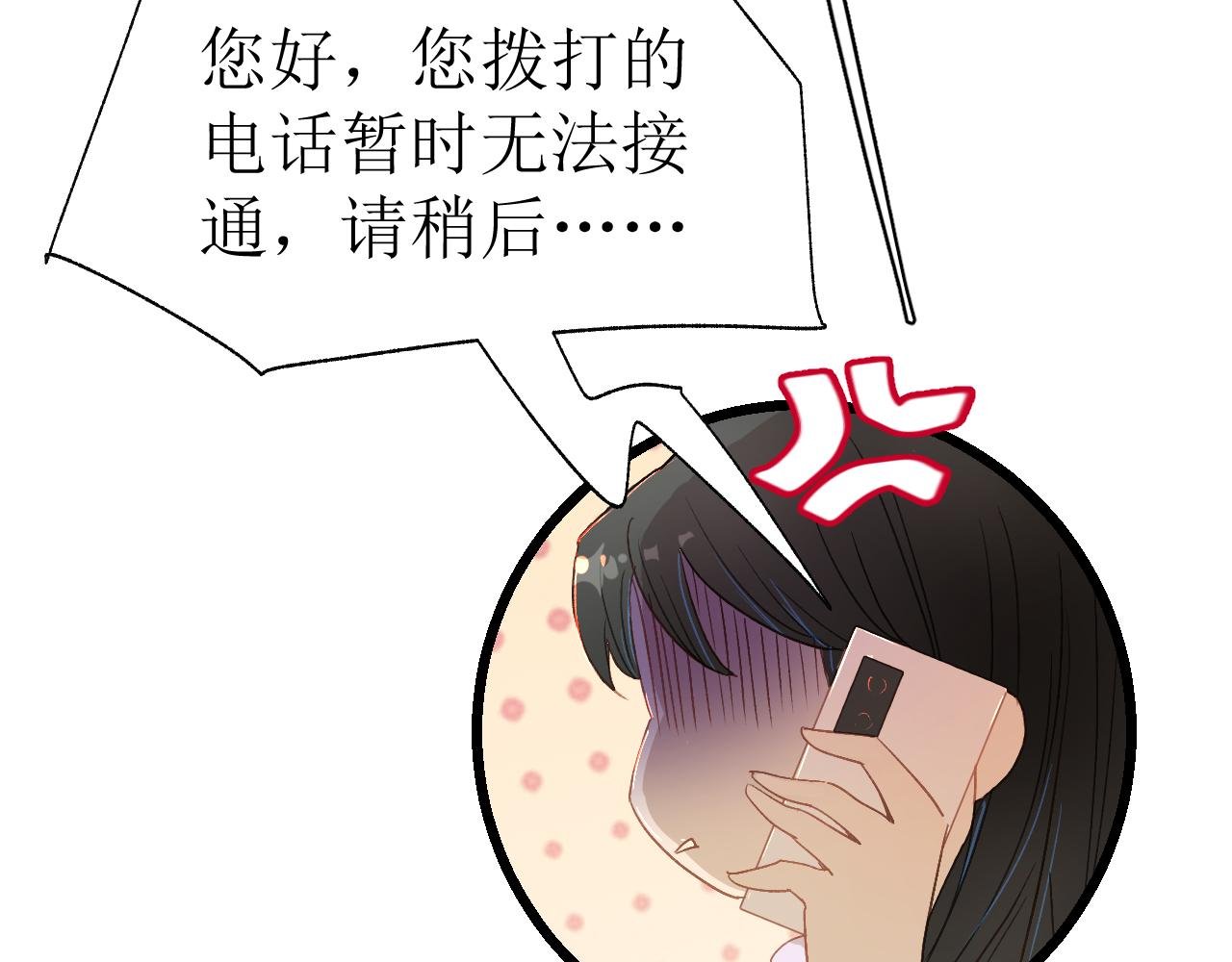 第一话 绝绝子