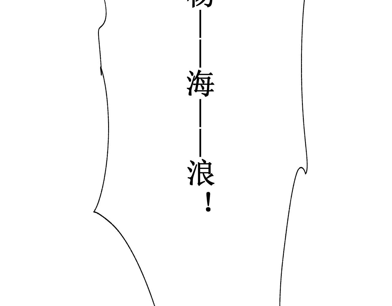 第一话 绝绝子