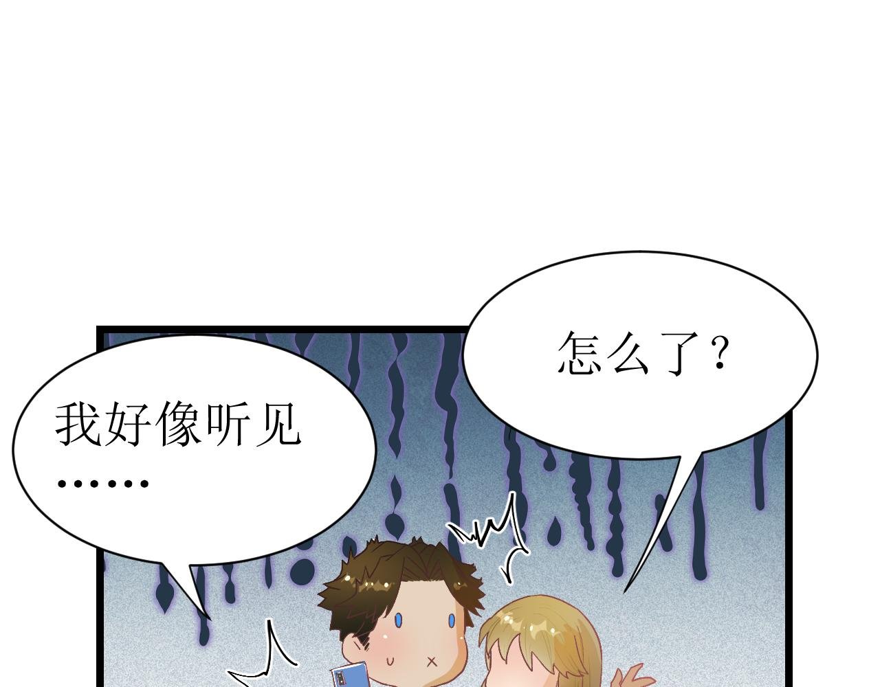 第一话 绝绝子