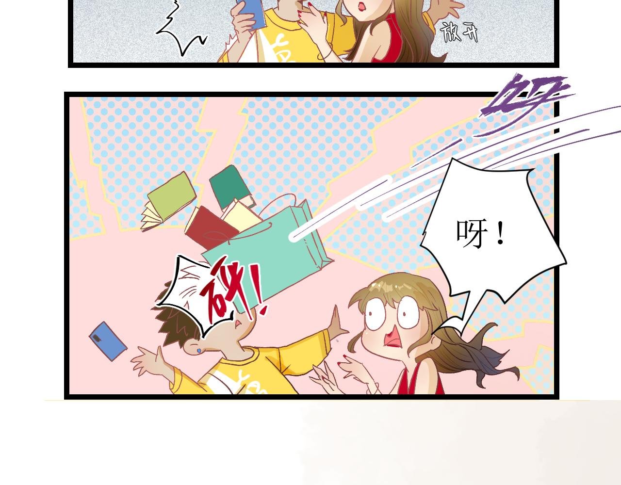 第一话 绝绝子