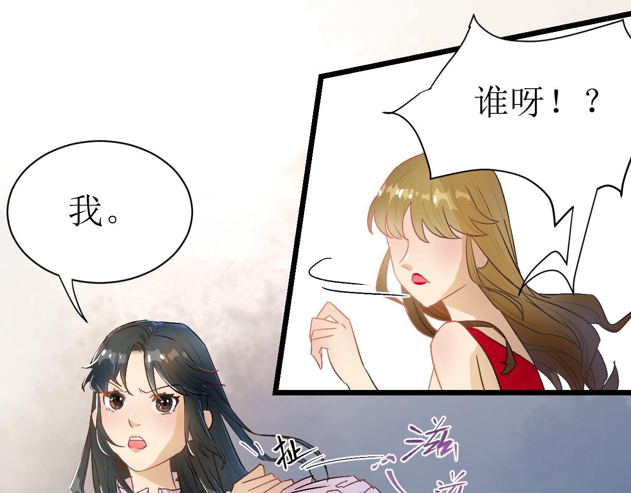第一话 绝绝子