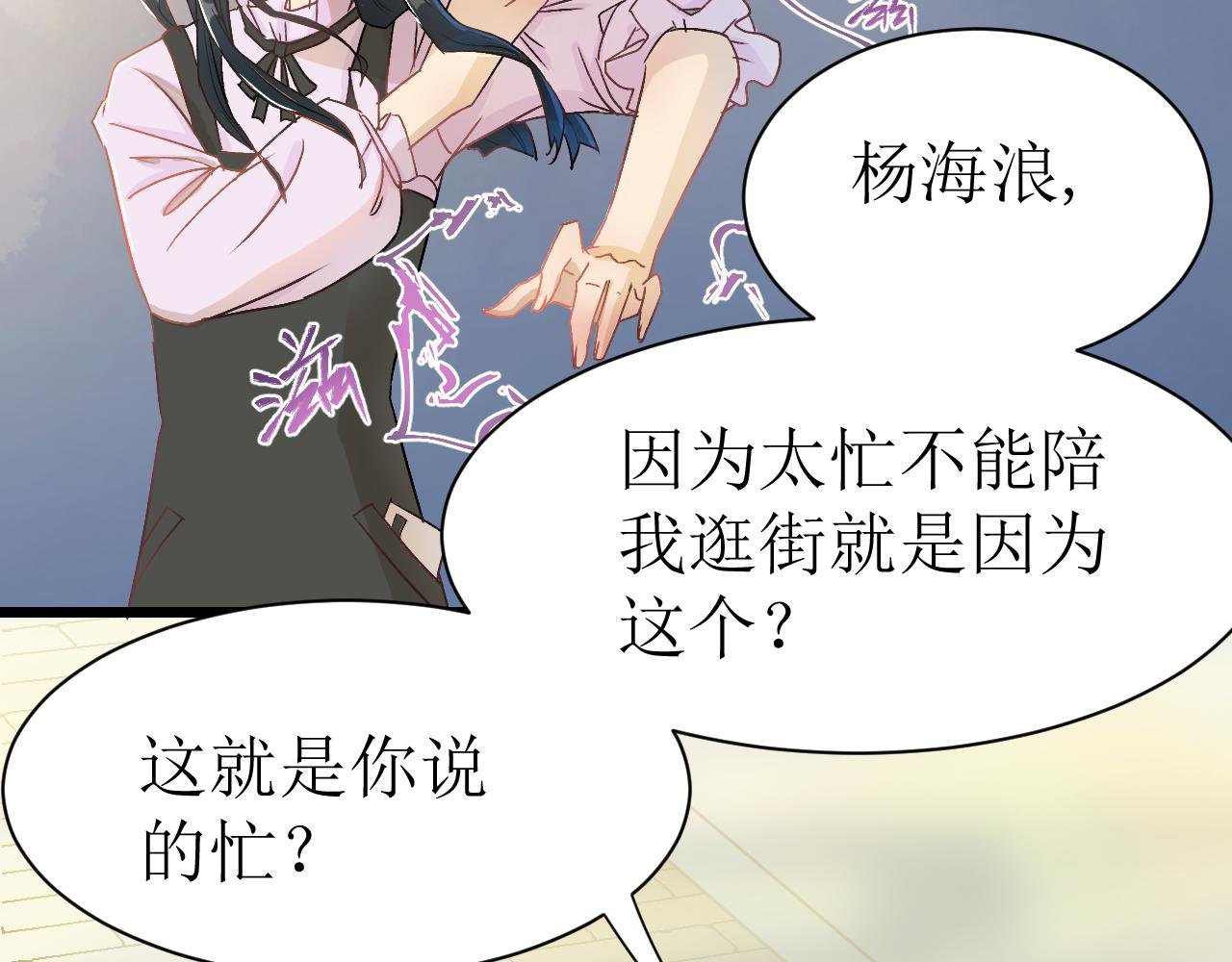 第一话 绝绝子