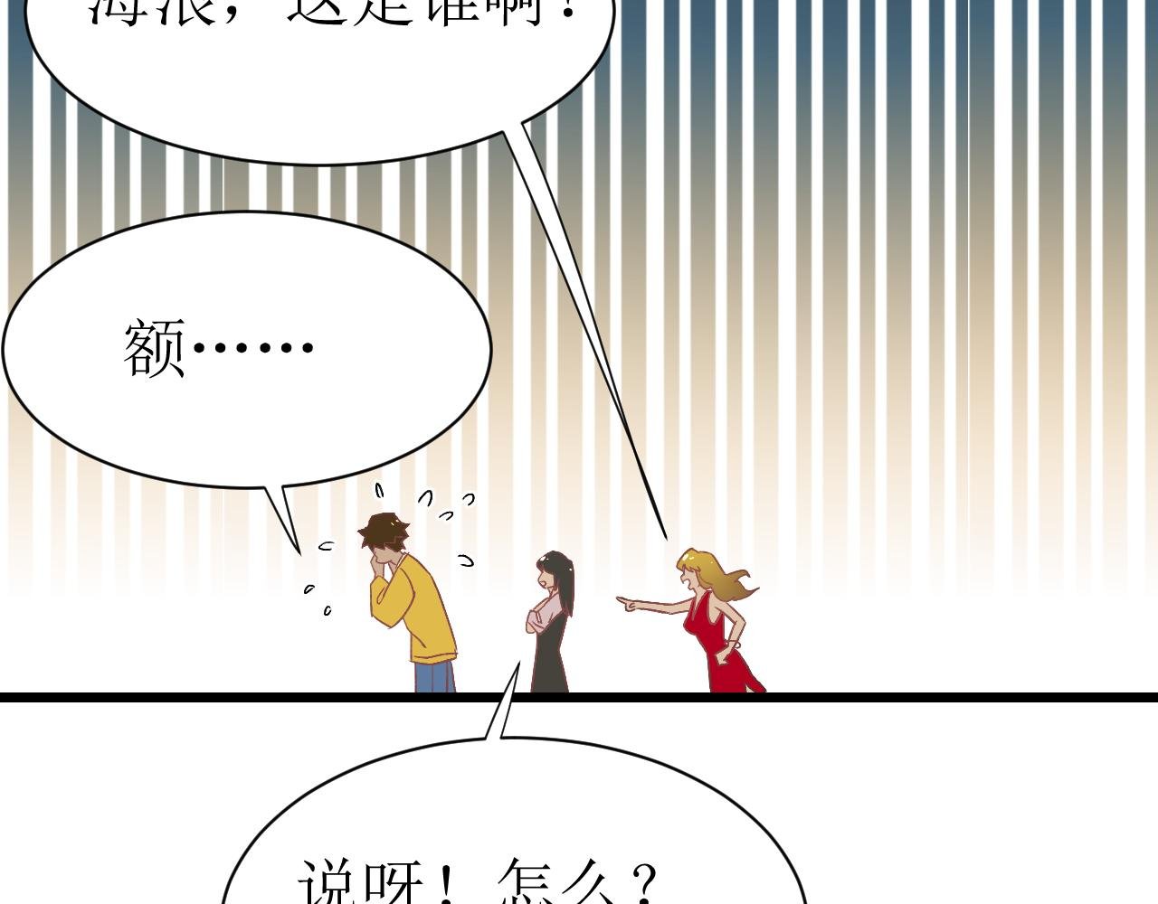 第一话 绝绝子