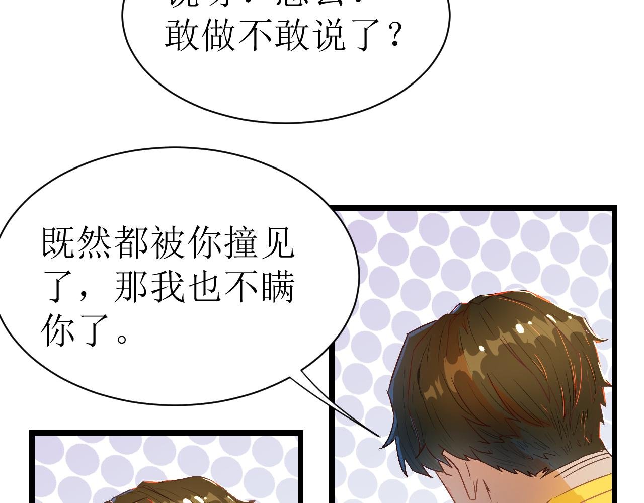 第一话 绝绝子