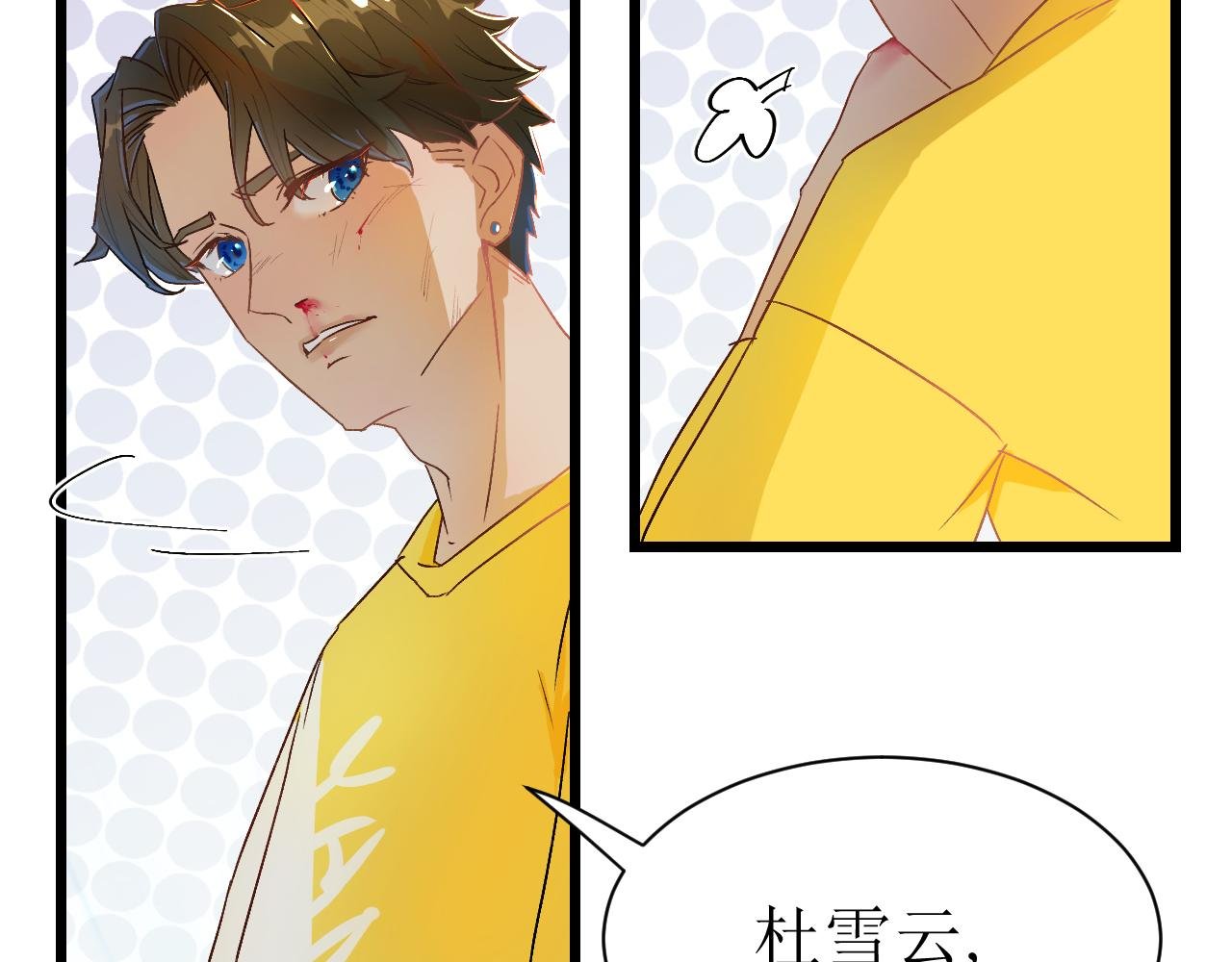 第一话 绝绝子