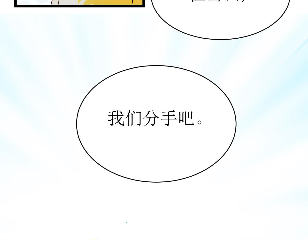 第一话 绝绝子