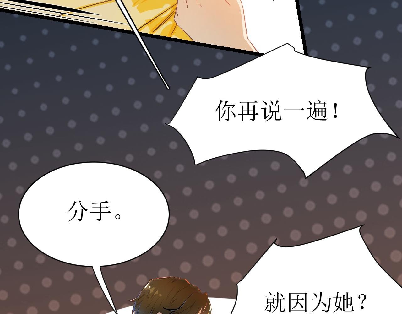 第一话 绝绝子