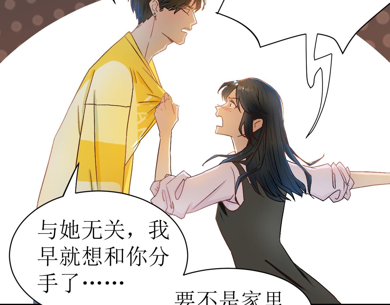 第一话 绝绝子