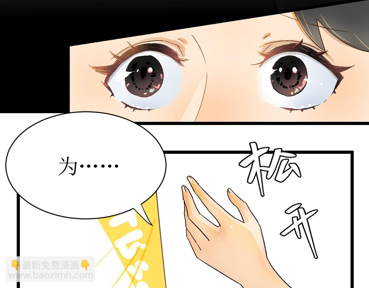 第一话 绝绝子