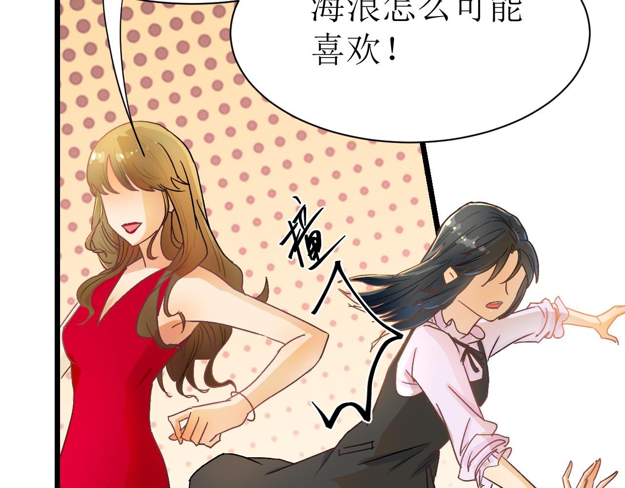 第一话 绝绝子