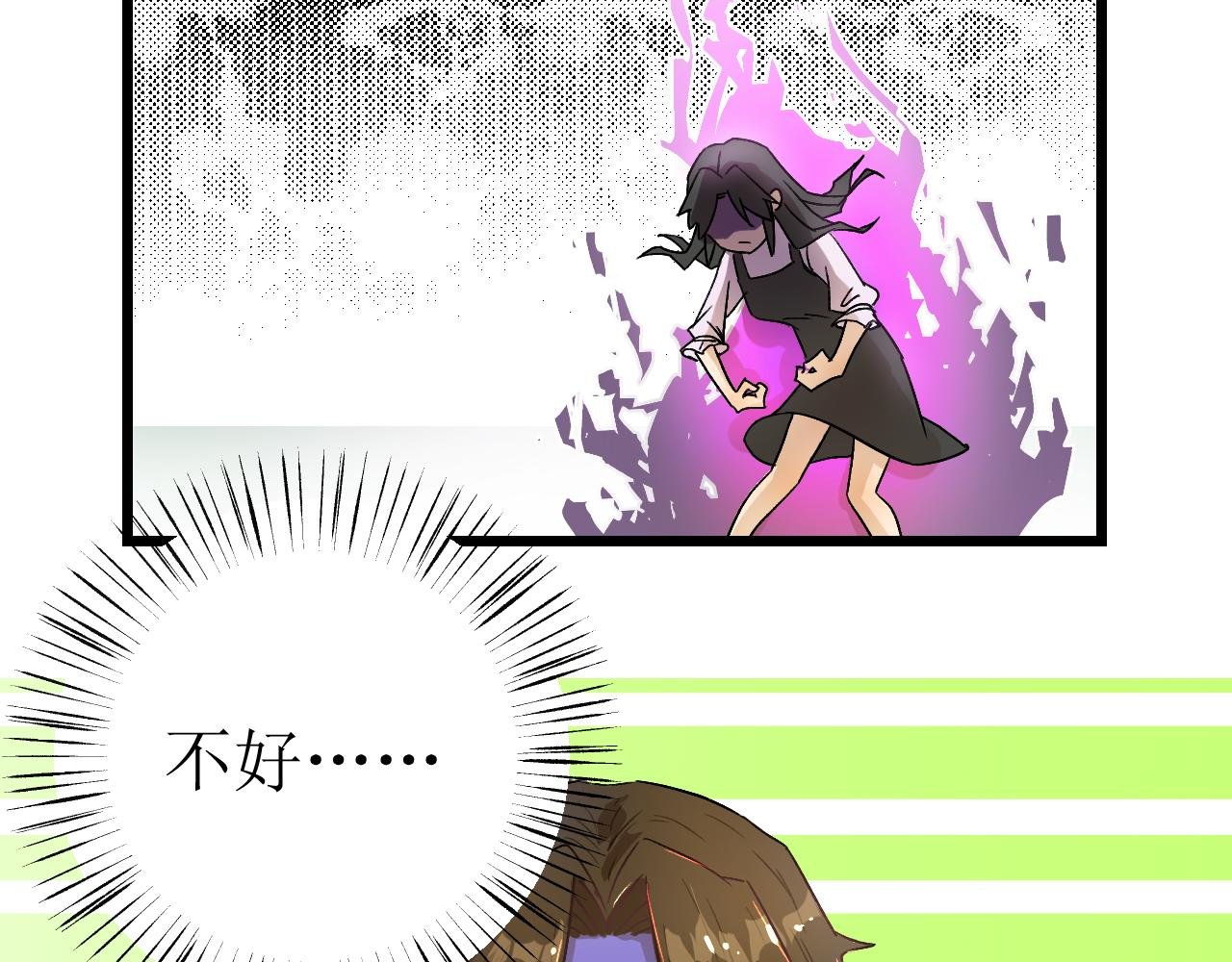 第一话 绝绝子