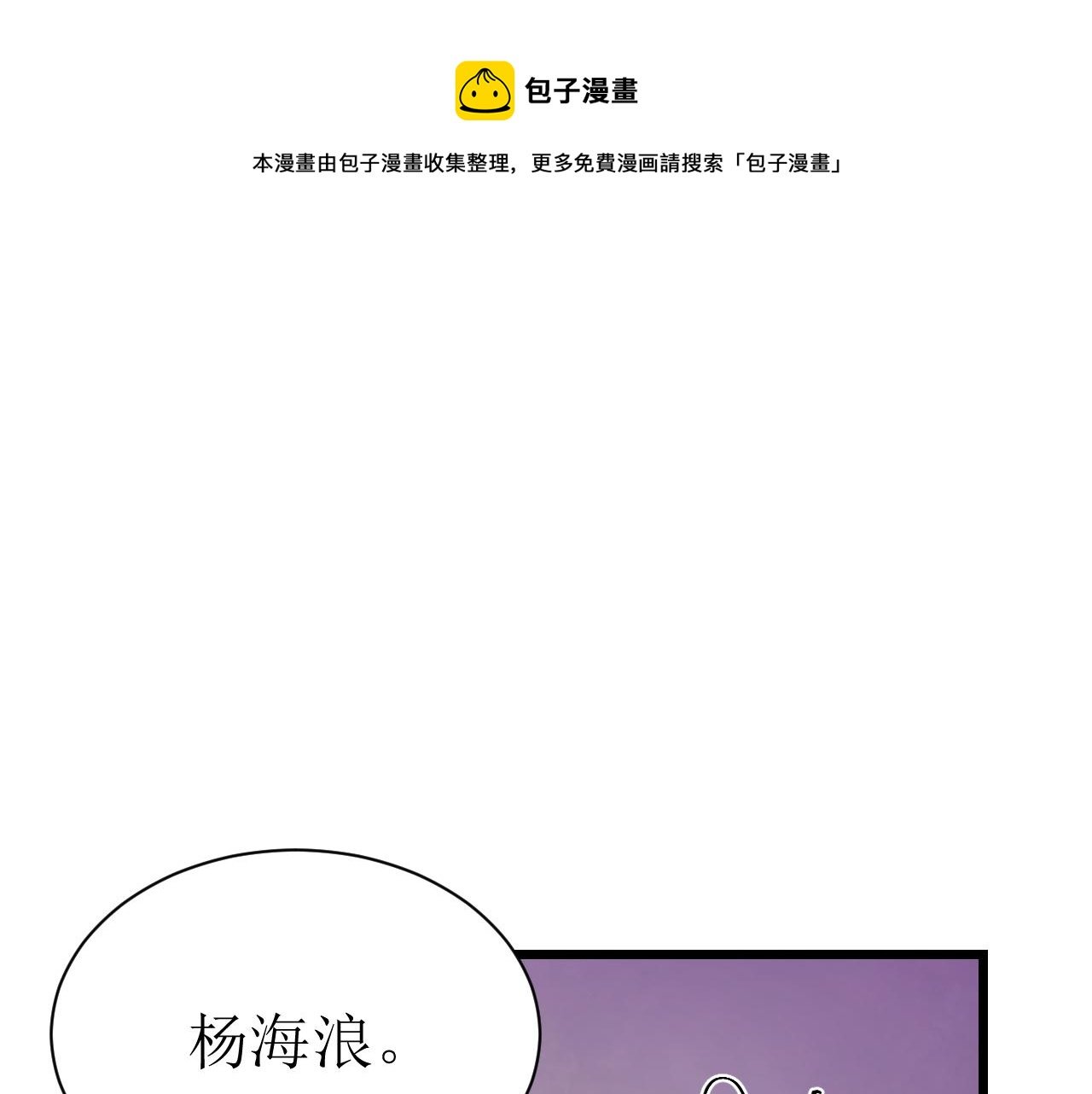 第一话 绝绝子