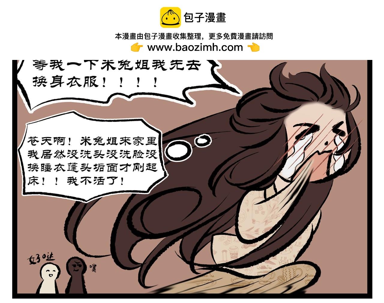 真心话大冒险(1)