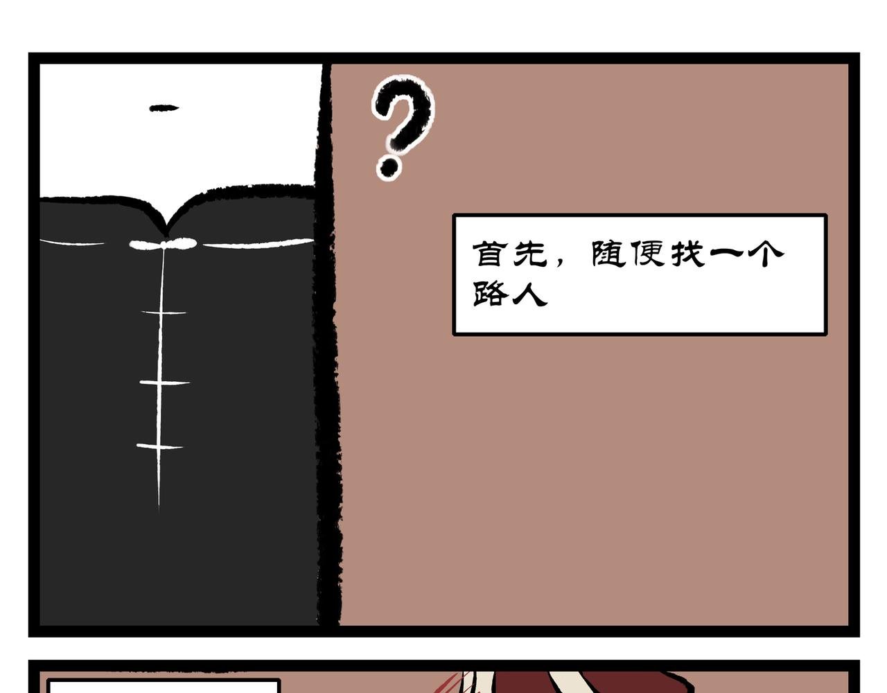 真心话大冒险(1)