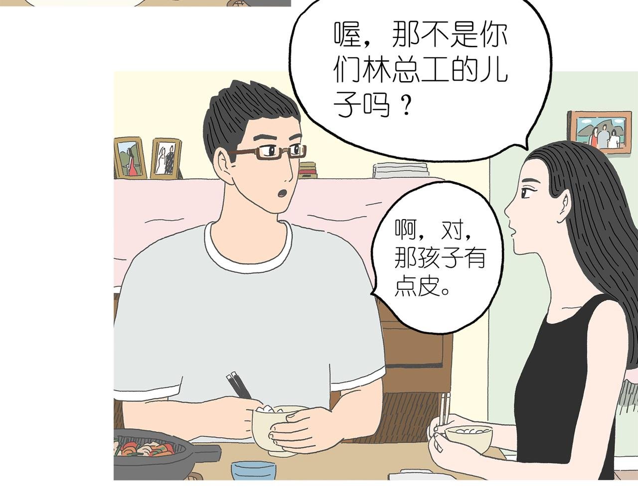 6. 锅巴