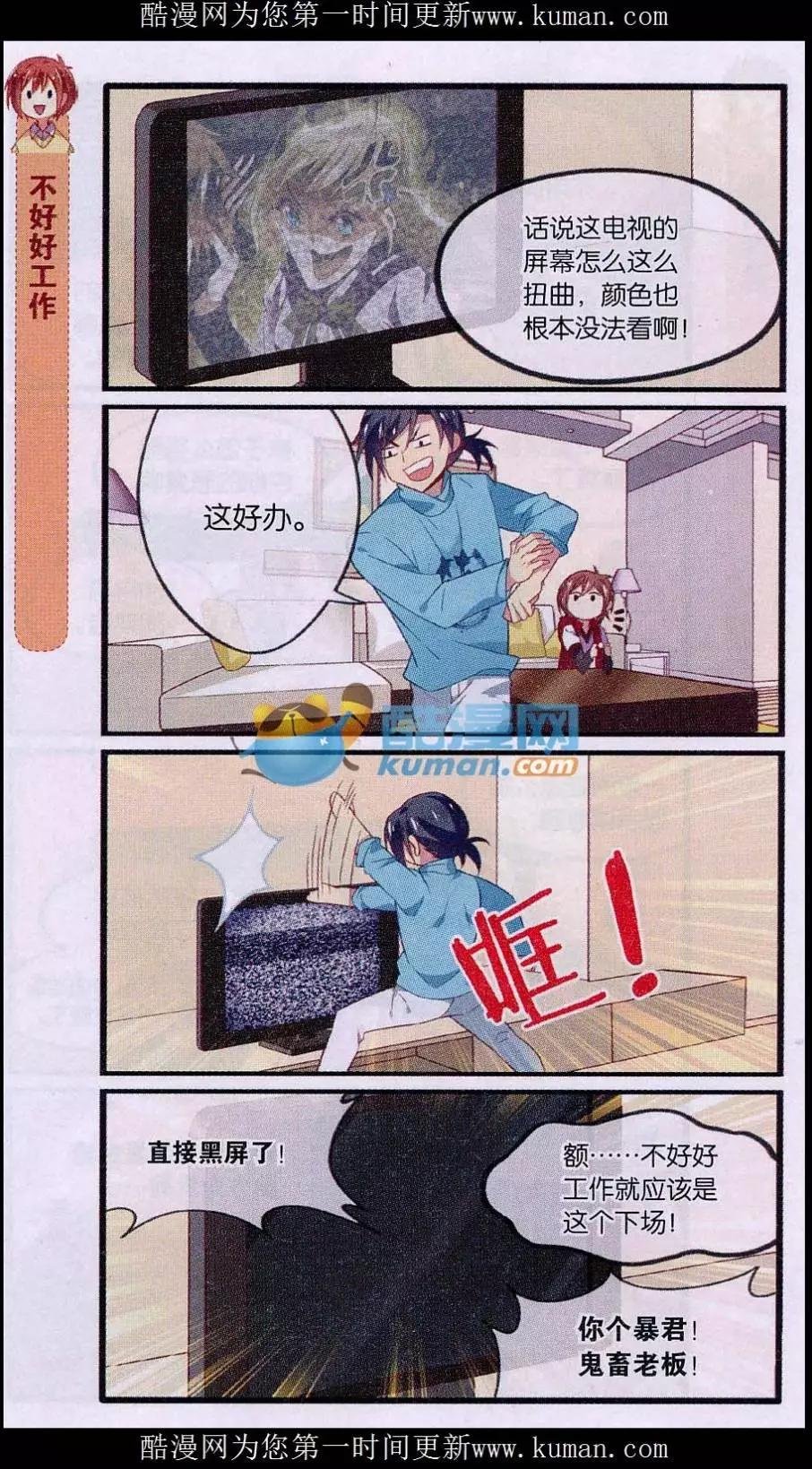 第08话 睡大叔