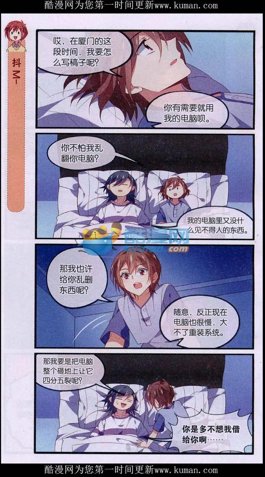 第08话 睡大叔
