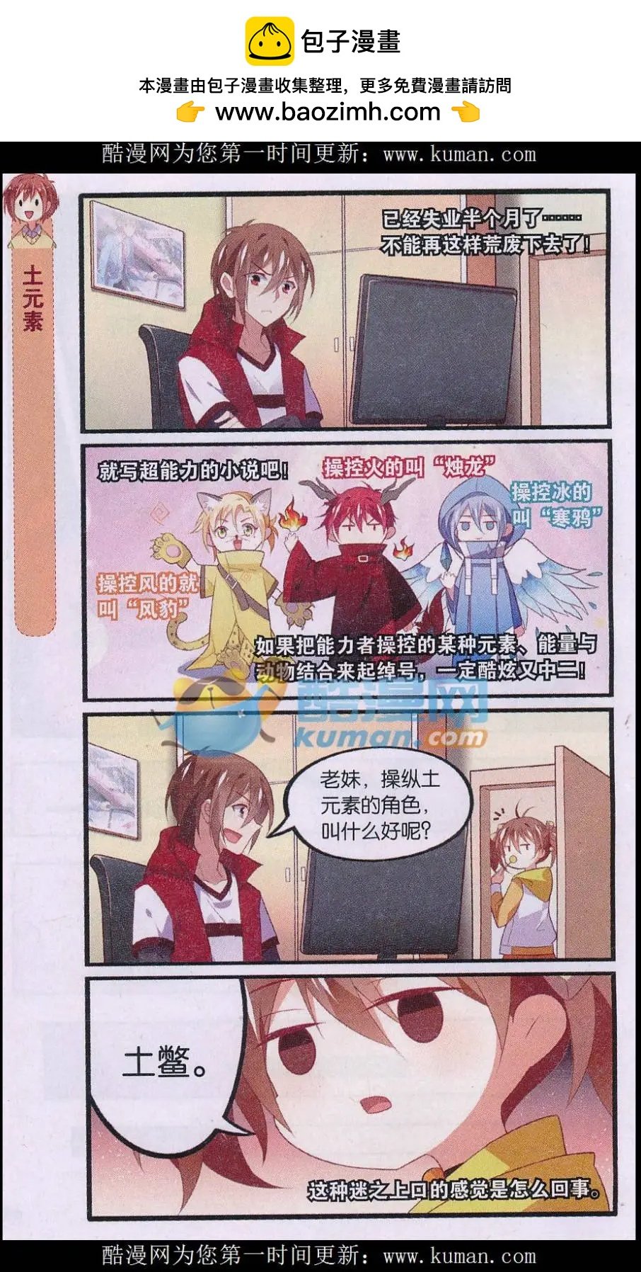 第06话 再见大叔
