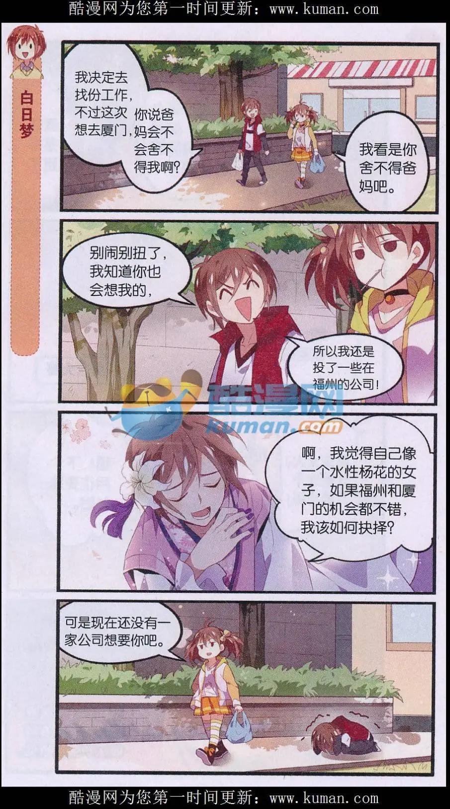 第06话 再见大叔