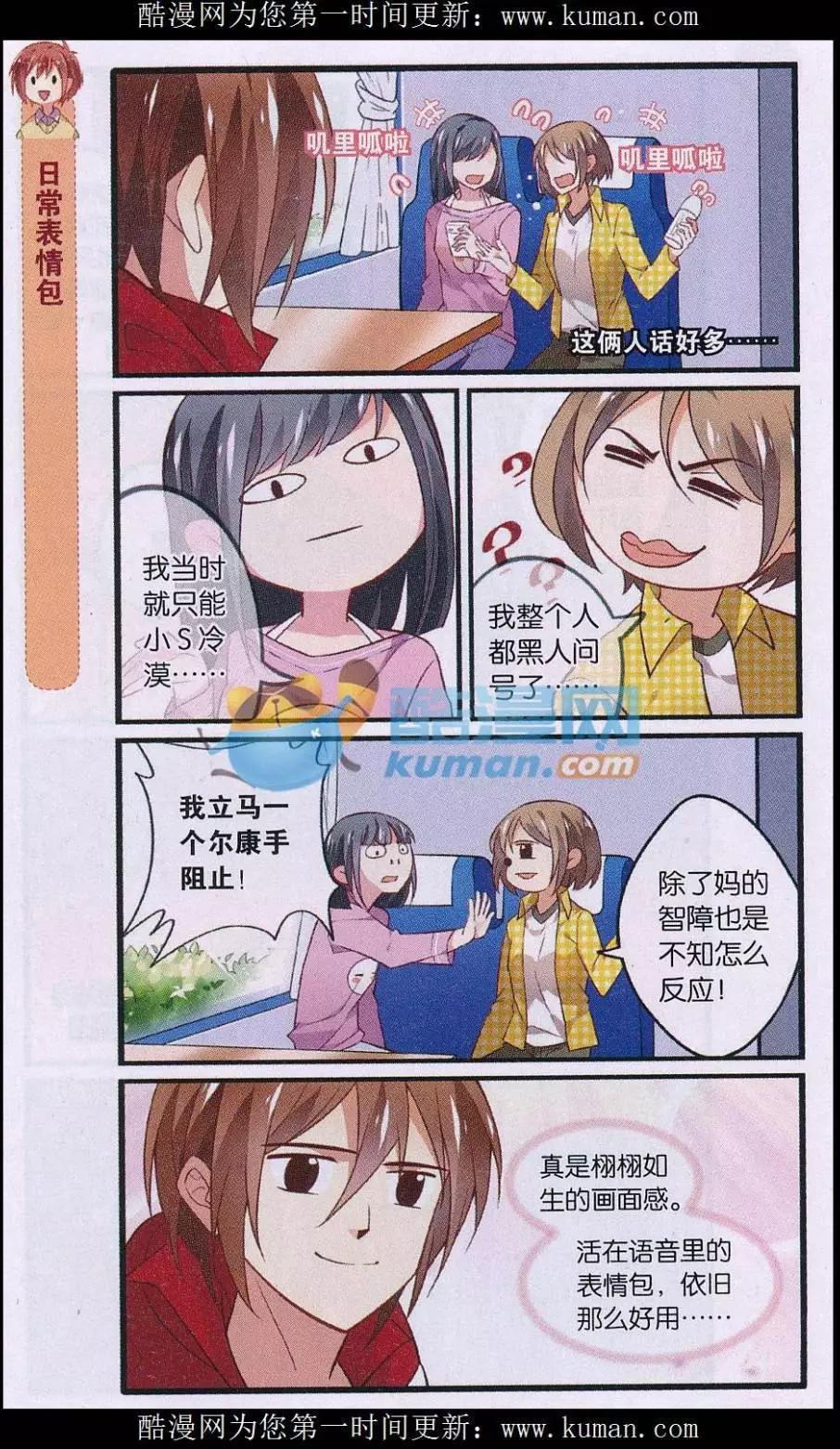 第06话 再见大叔