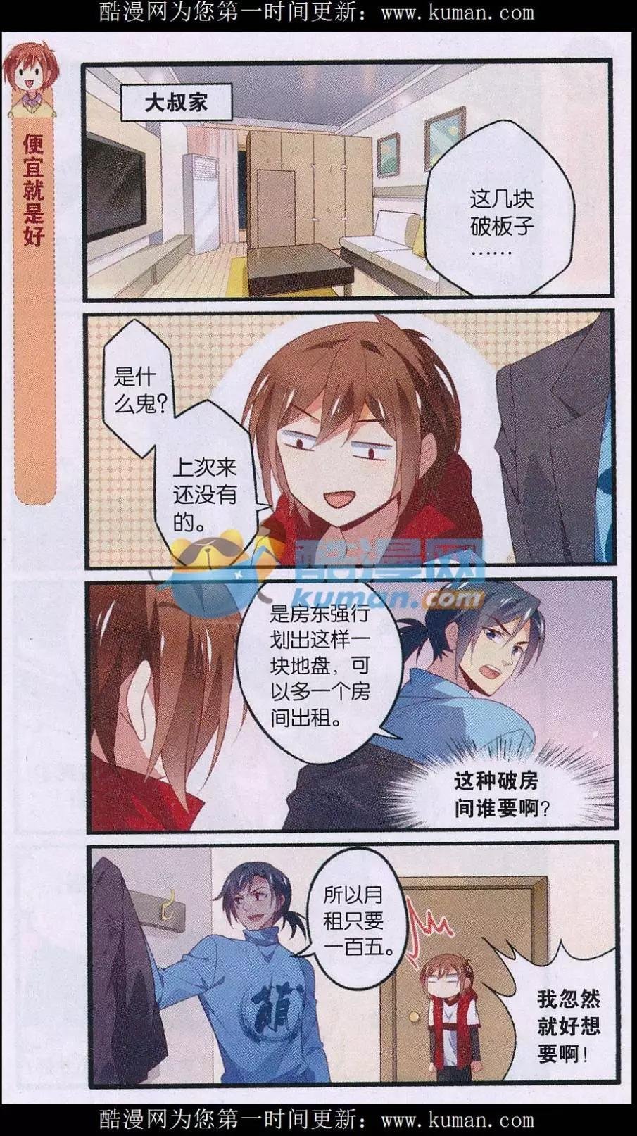 第06话 再见大叔