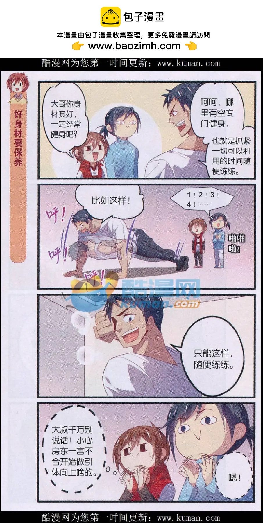 第06话 再见大叔