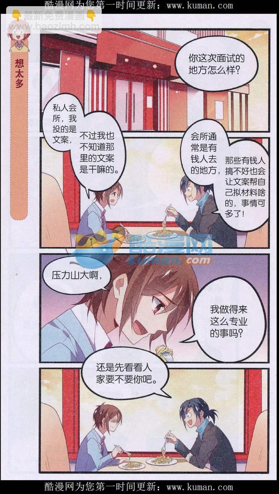 第06话 再见大叔
