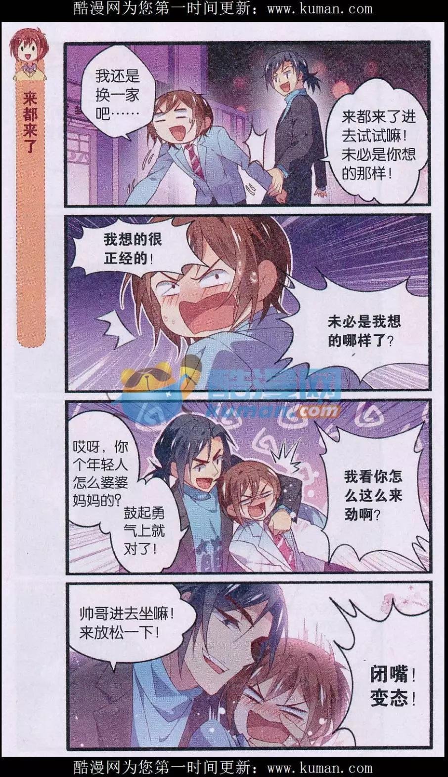 第06话 再见大叔