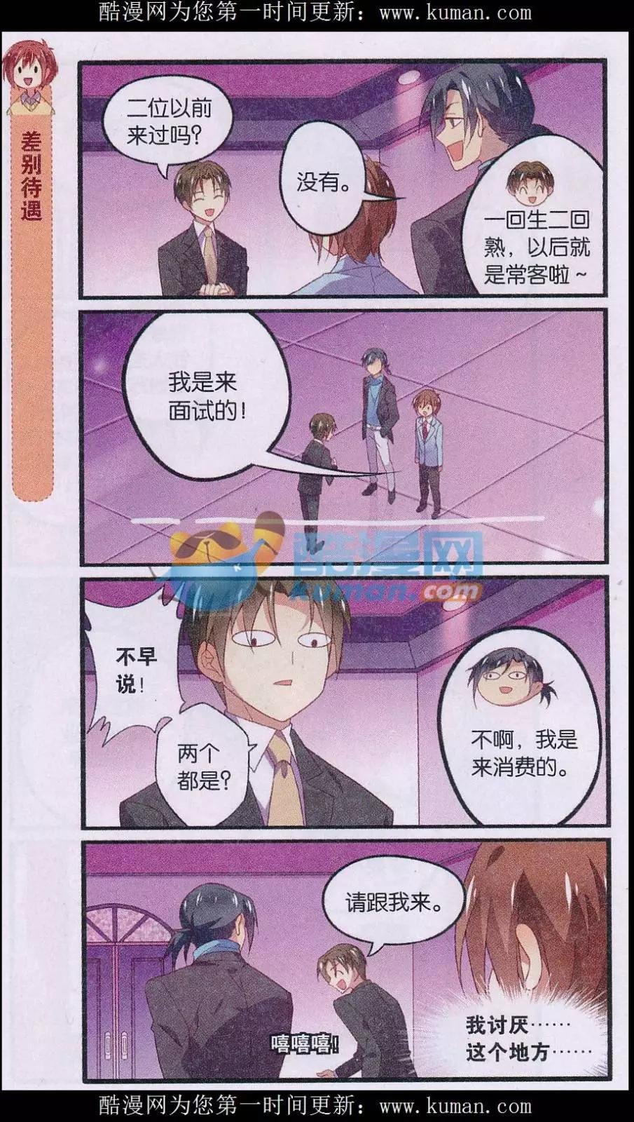第06话 再见大叔