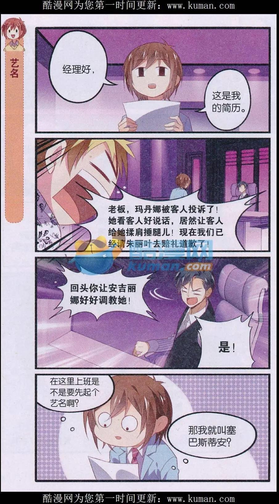 第06话 再见大叔