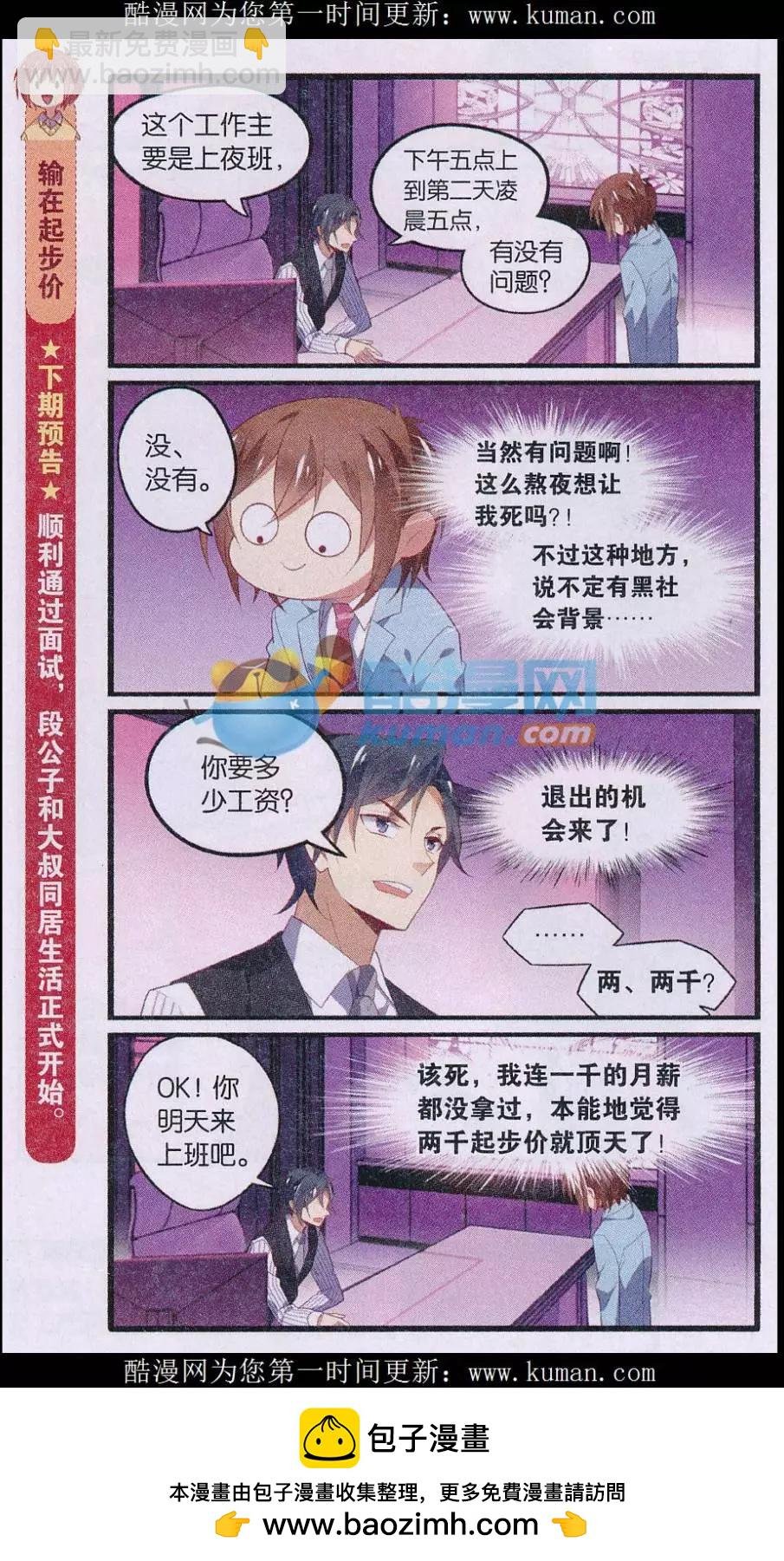 第06话 再见大叔
