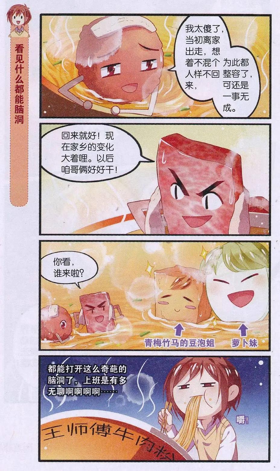 第05话 第一份工作VS第一次失业