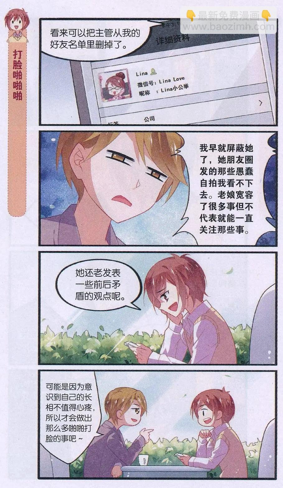 第05话 第一份工作VS第一次失业