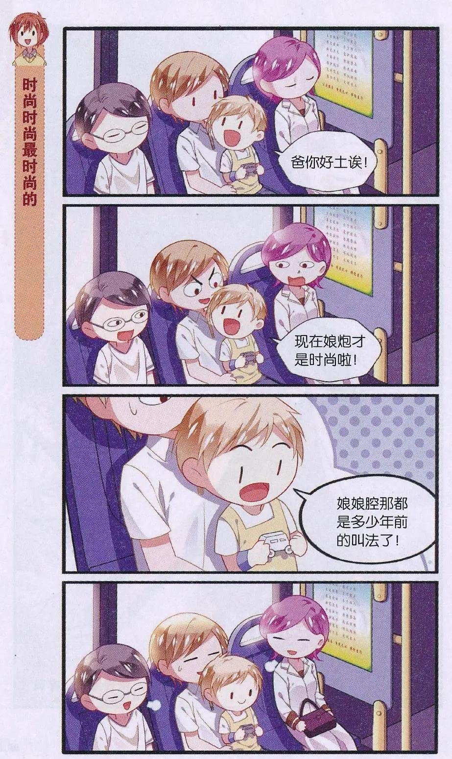 第05话 第一份工作VS第一次失业