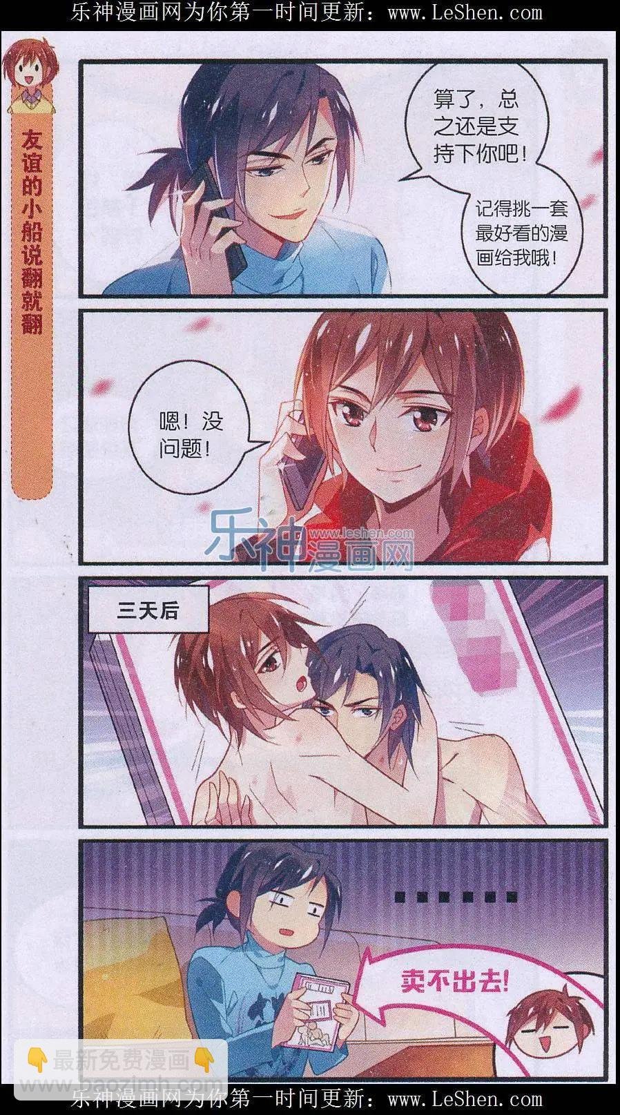 第04话 妹控的书店