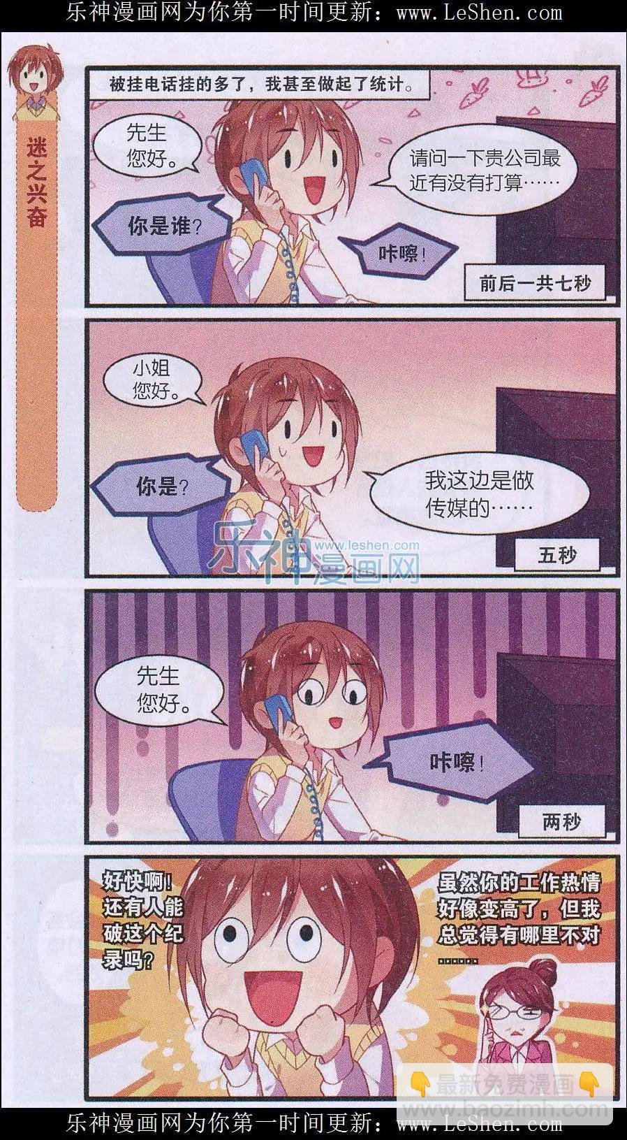 第04话 妹控的书店