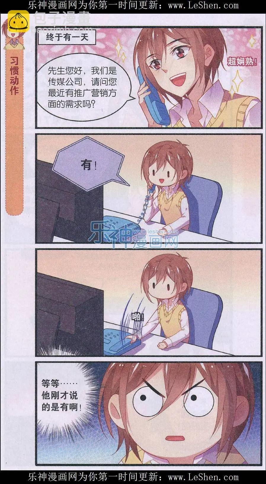 第04话 妹控的书店