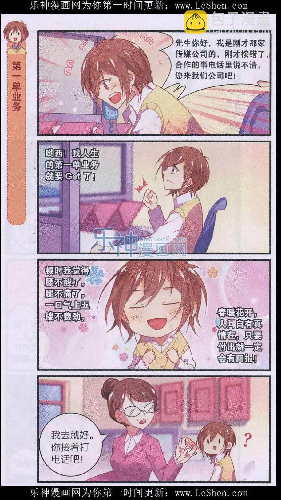 第04话 妹控的书店