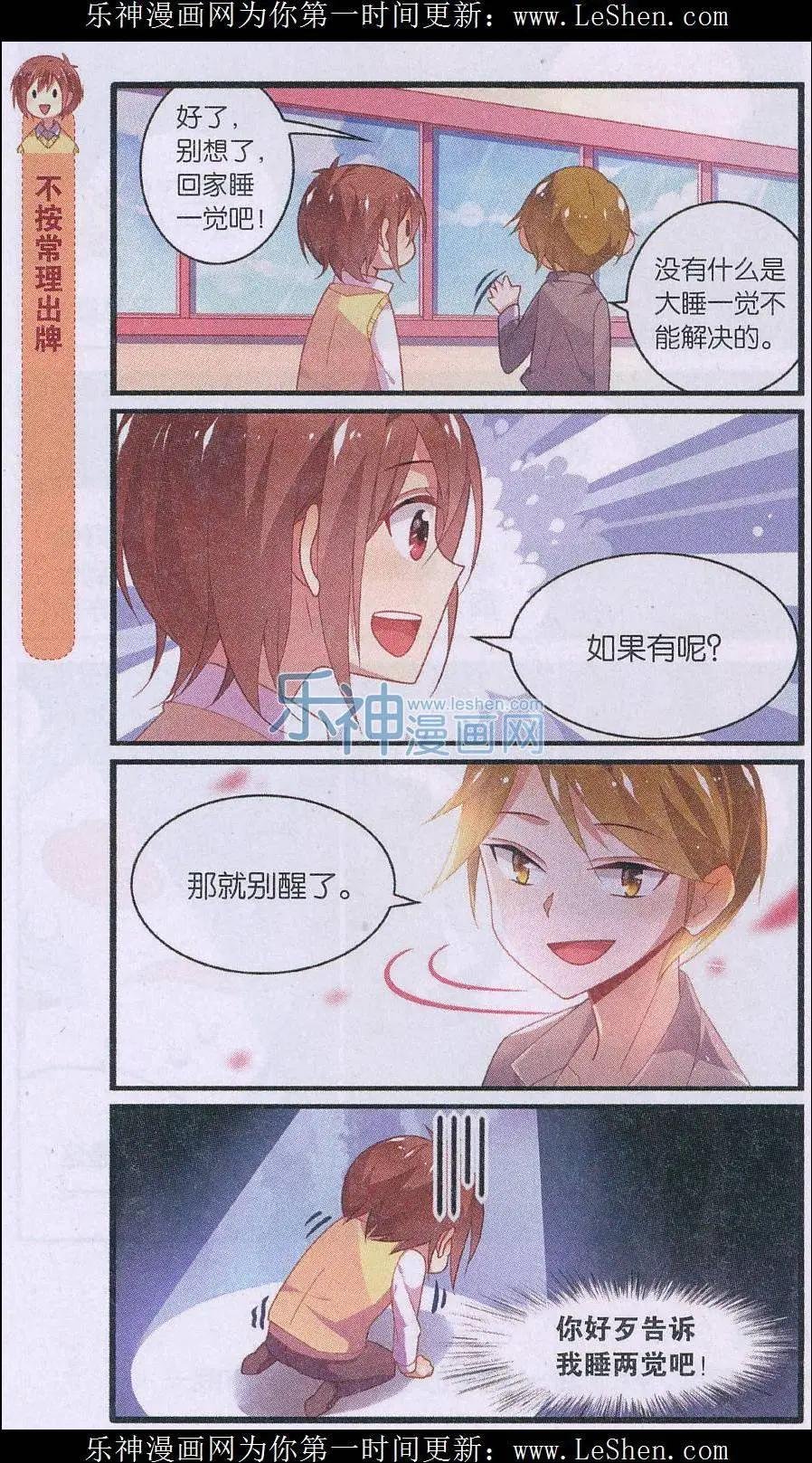 第04话 妹控的书店